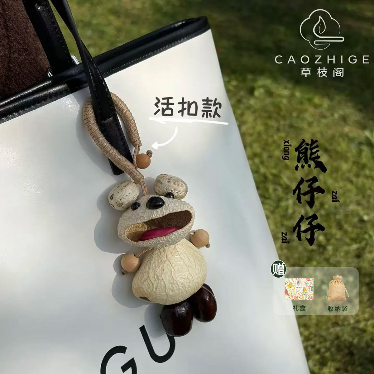 Handmade Nut Shell Bear Carving Bell – Creative Gift Decor