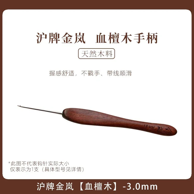 Sandalwood Micro Crochet Hook Set – 0.1 to 3.5mm Sizes