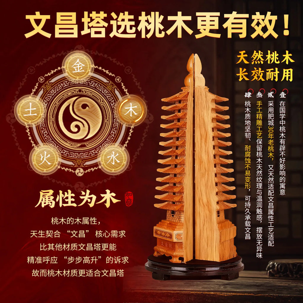 Mahogany Wenchang Tower Wood Pen Holder – 9 & 13 Layer