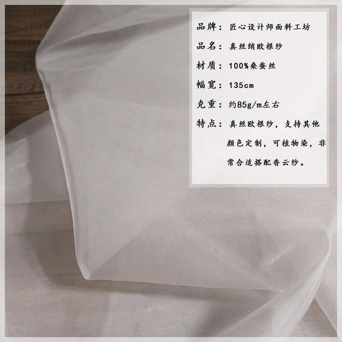 White Sheer Organza Fabric – Breathable Wide Designer Cloth