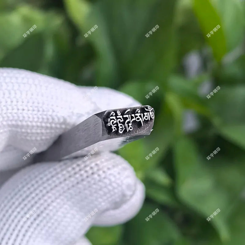 Tibetan Auspicious Script Steel Stamp & Chisel Set