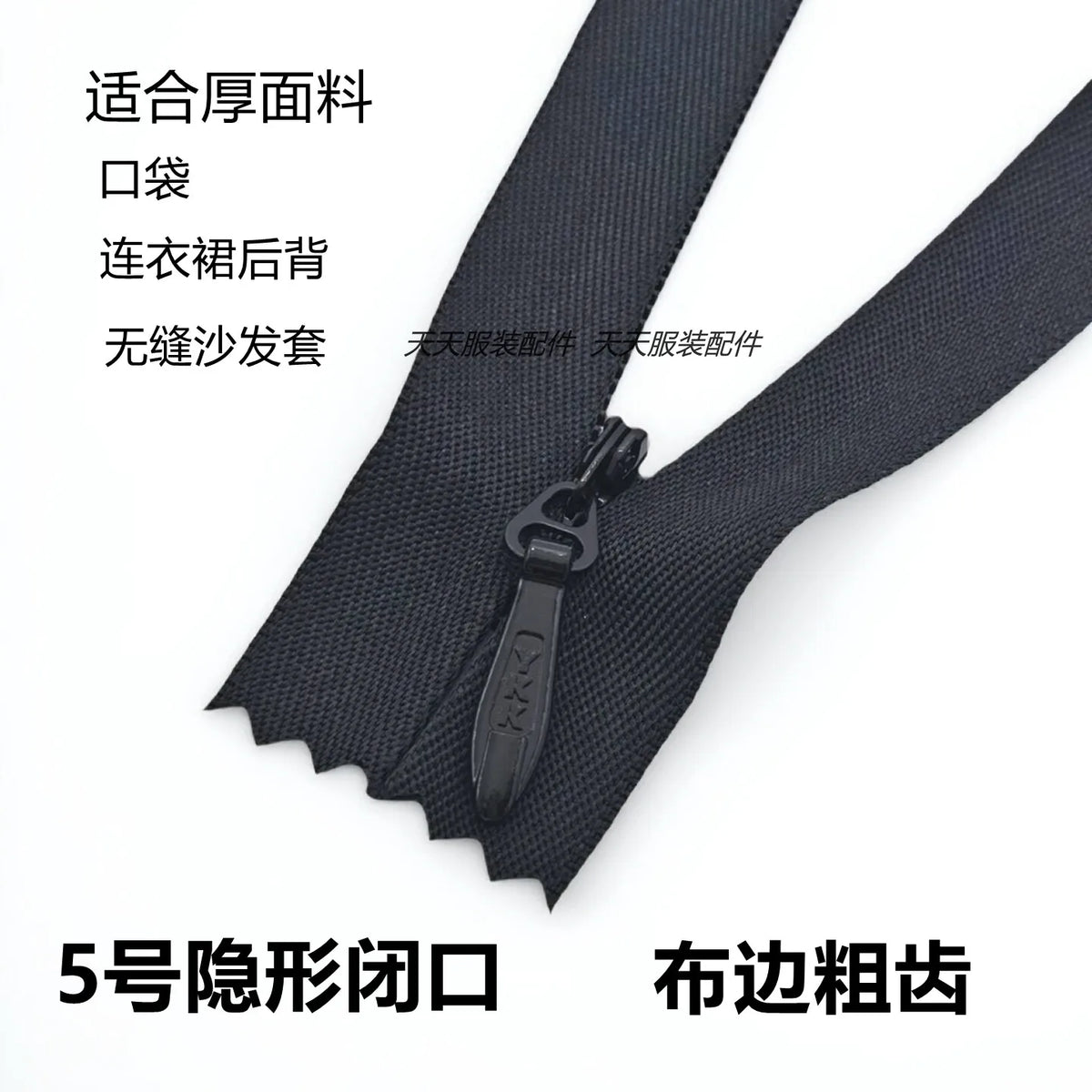 YKK5 Invisible Zipper Wide Cloth Edge – Dresses, Pillows & Bags