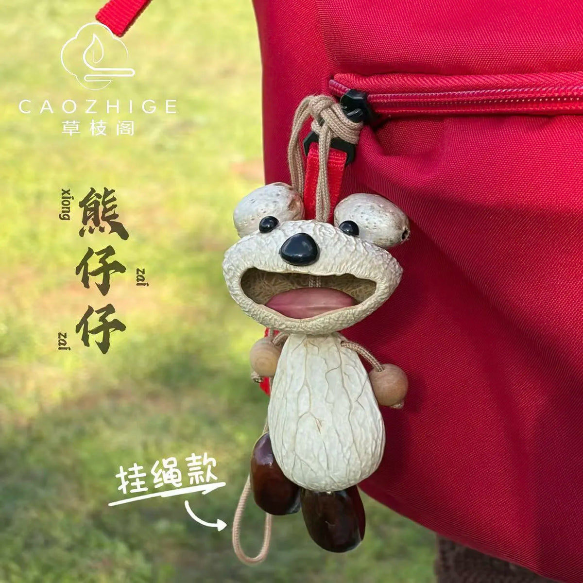 Handmade Nut Shell Bear Carving Bell – Creative Gift Decor