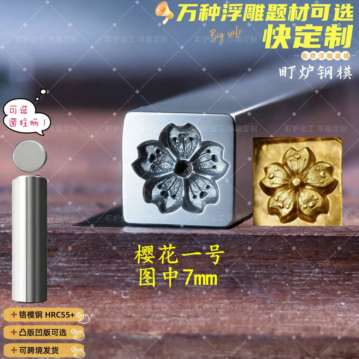 Steel Chisel Engraving Mold – Floral & Birthday Gold Tool