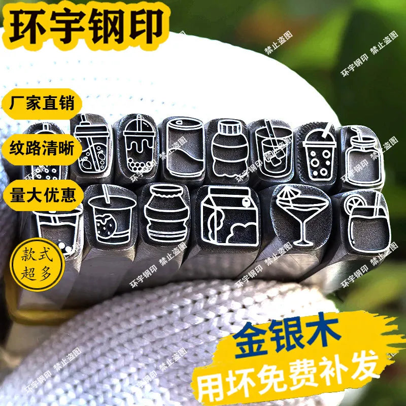 Milk Tea Steel Seal Engraving Tool – Custom Branding Stamp