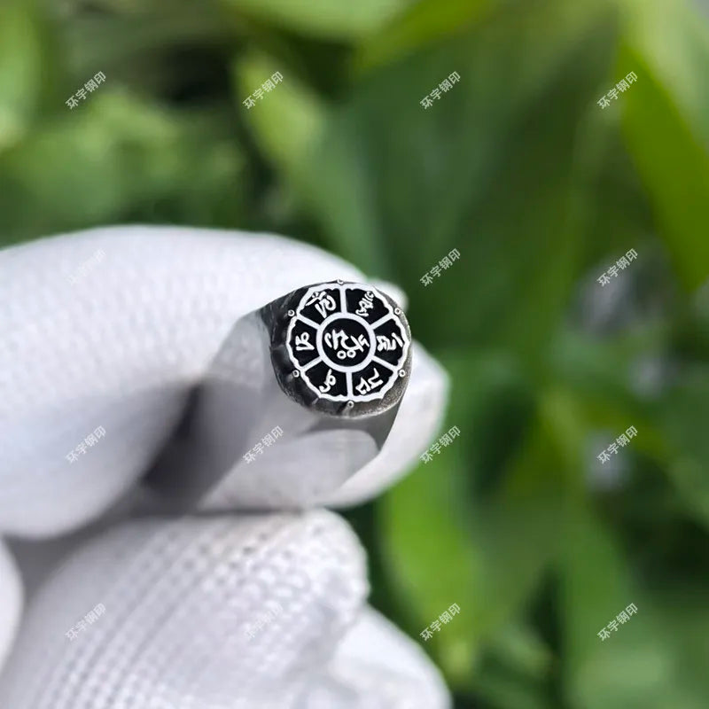 Tibetan Auspicious Script Steel Stamp & Chisel Set