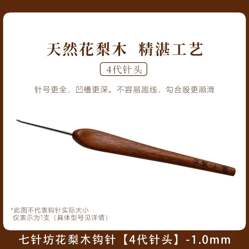 Rosewood Handle Crochet Hooks Set – 0.8mm to 6mm Sizes