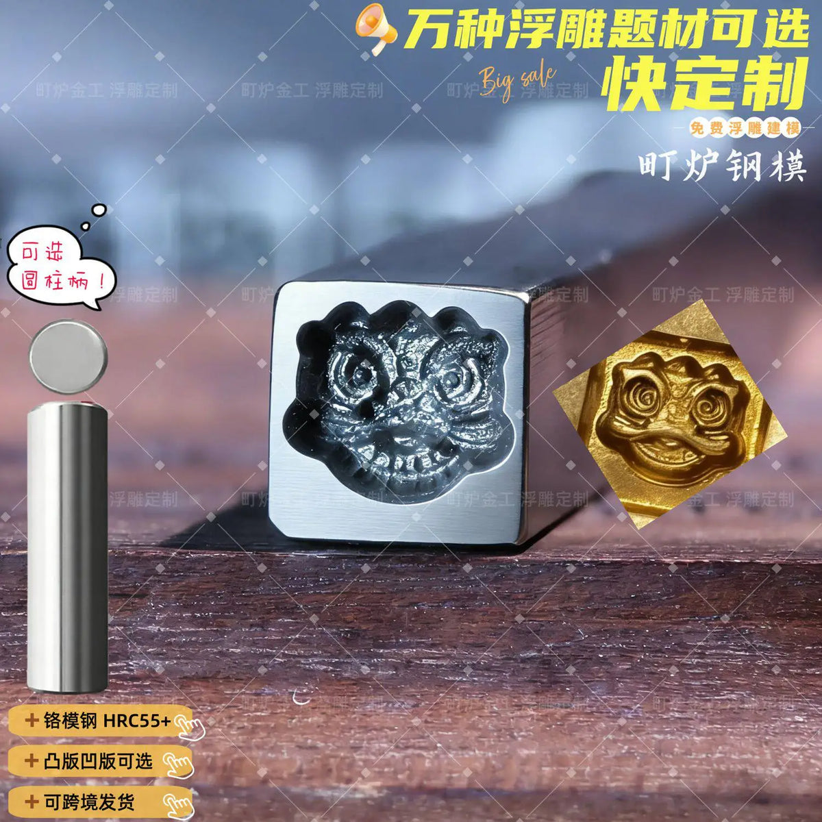 Steel Chisel Engraving Mold – Floral & Birthday Gold Tool