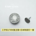 YKK Retro Silver Pure Copper Denim Button Laurel Buckle