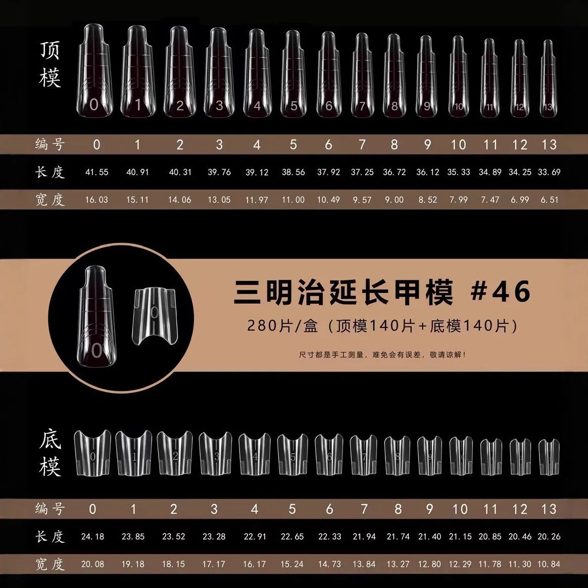 140/280Pcs Dual Form Nail Molds – 14 Sizes Extension Kit