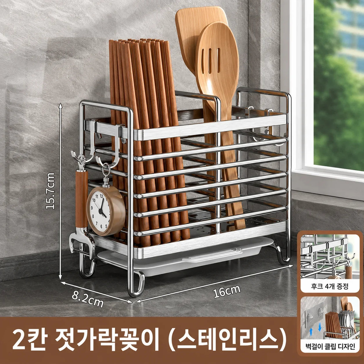 Stainless Steel Cutlery Organizer Drain Rack & Chopstick Holder