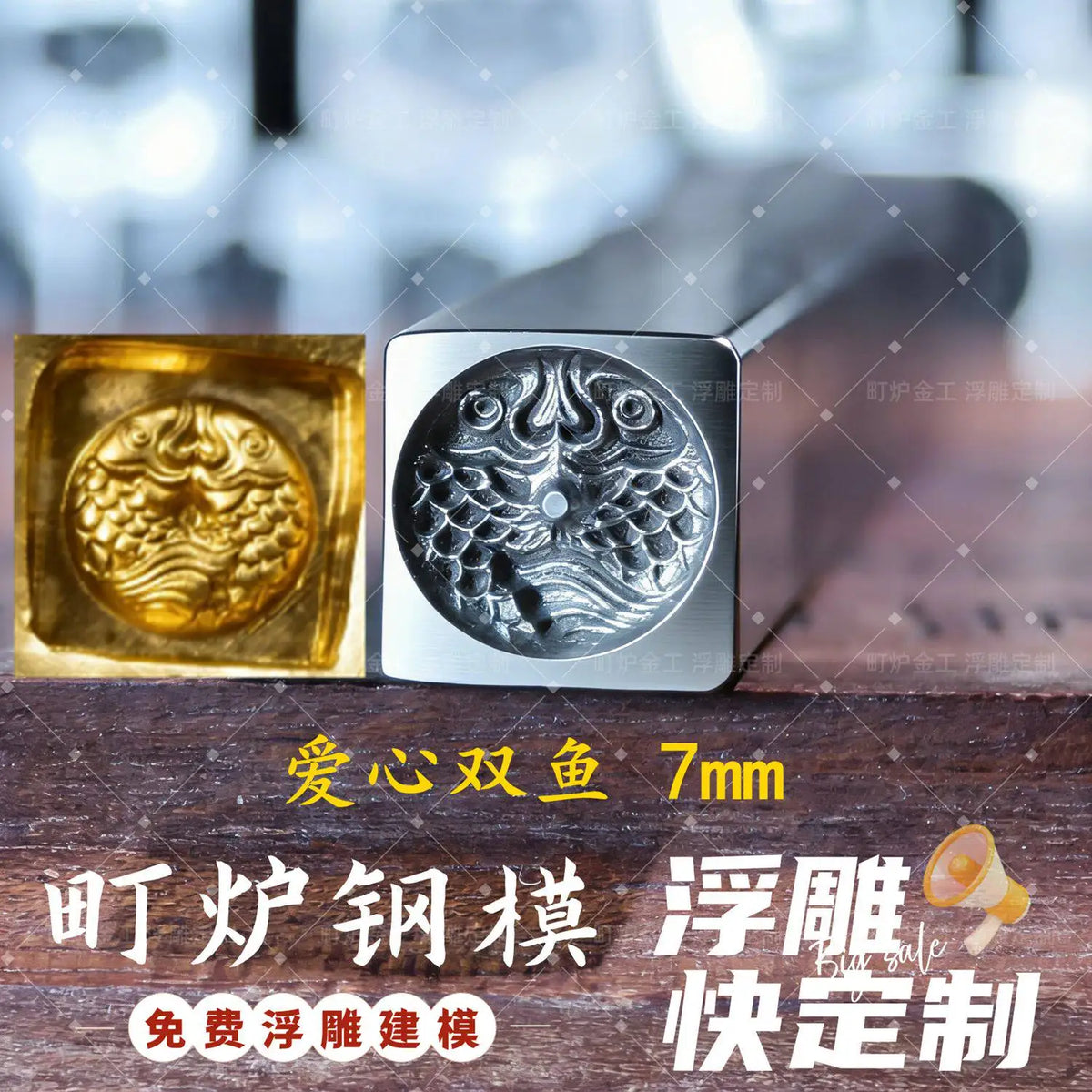 Steel Chisel Engraving Mold – Floral & Birthday Gold Tool