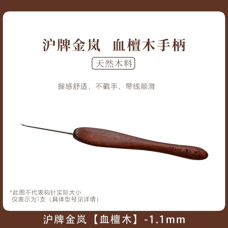 Sandalwood Micro Crochet Hook Set – 0.1 to 3.5mm Sizes