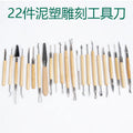 Fine Carving Clay & Wood DIY Pottery Sculpture Tools Set