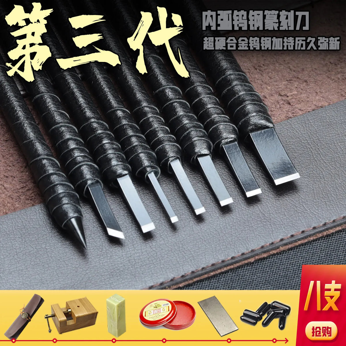 Seal Carving Knife Set – Tungsten Tools & Practice Stone Bed