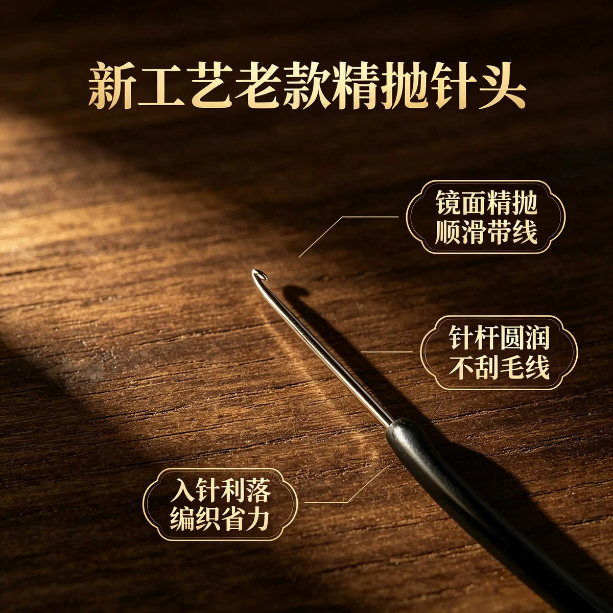 Natural Ebony Handle Crochet Hook – Fine Knitting Tool