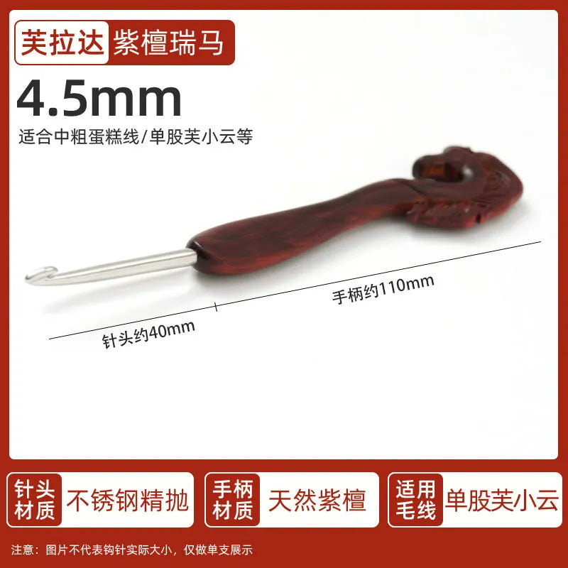 Red Sandalwood Crochet Hook – Wooden Handle Fine Knitting Tool