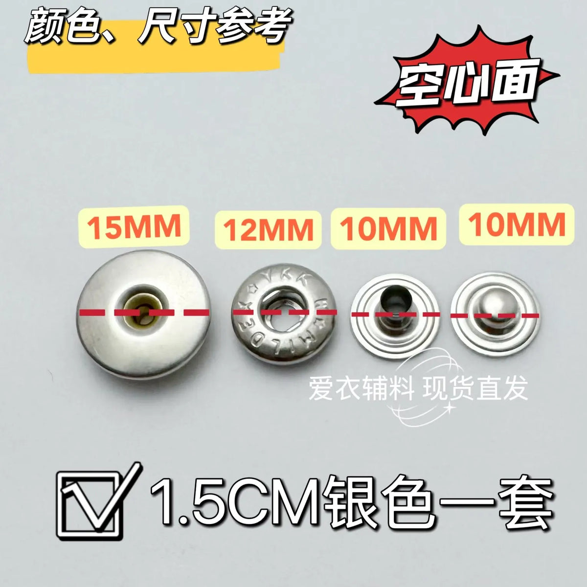 YKK SW35 S-Type Spring Snap Button Installation Tool