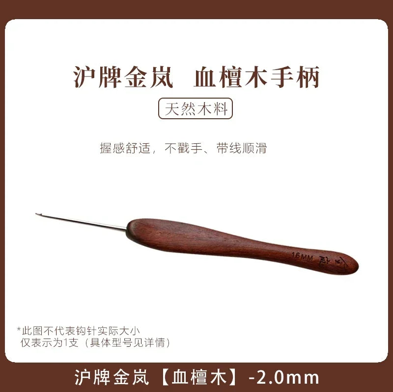Sandalwood Micro Crochet Hook Set – 0.1 to 3.5mm Sizes