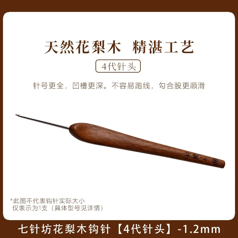 Rosewood Handle Crochet Hooks Set – 0.8mm to 6mm Sizes