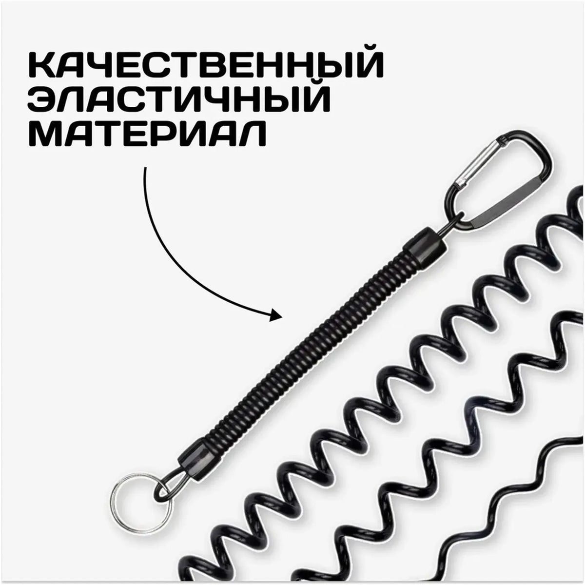 Stretchable Coil Lanyard Heavy Duty Magnetic Carabiner Keychain
