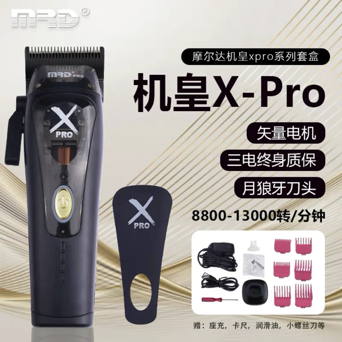 MRD PRO Brain Flower White Hair Clipper – Ultra Quiet Pro Trimmer
