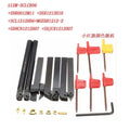 NC Tool Holder 7-Piece Set 12mm Turning Tools & Blades