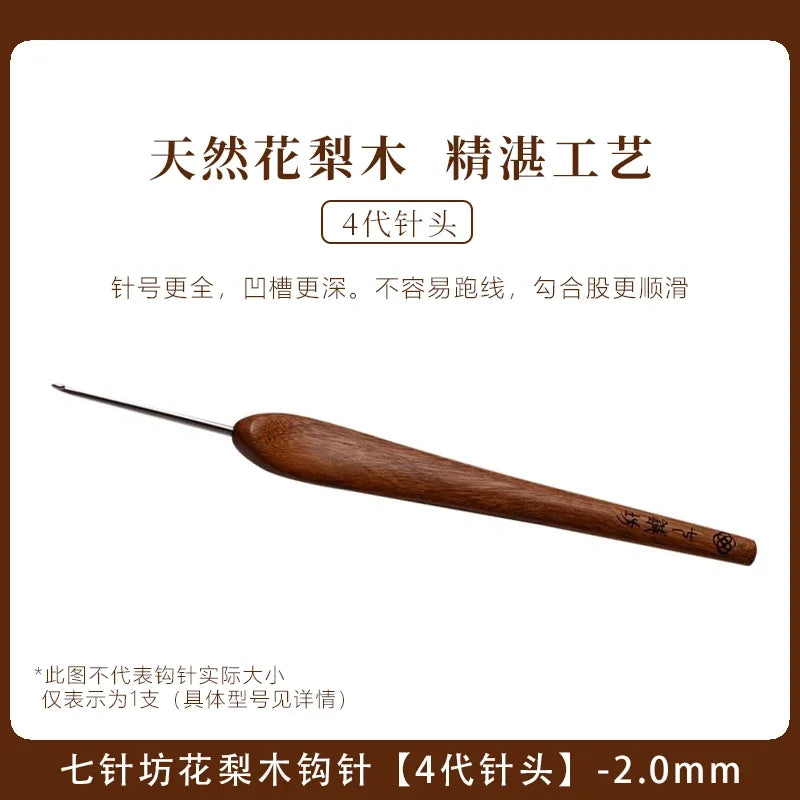 Rosewood Handle Crochet Hooks Set – 0.8mm to 6mm Sizes