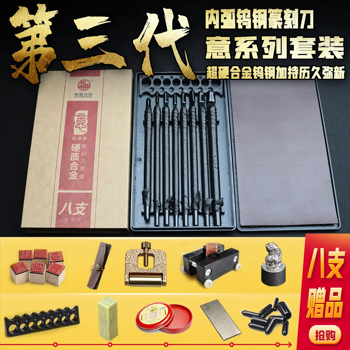 Seal Carving Knife Set – Tungsten Tools & Practice Stone Bed
