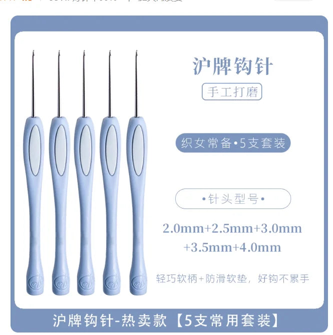 Stainless Steel Crochet Hooks – Non-Slip Handle, Multi-Size