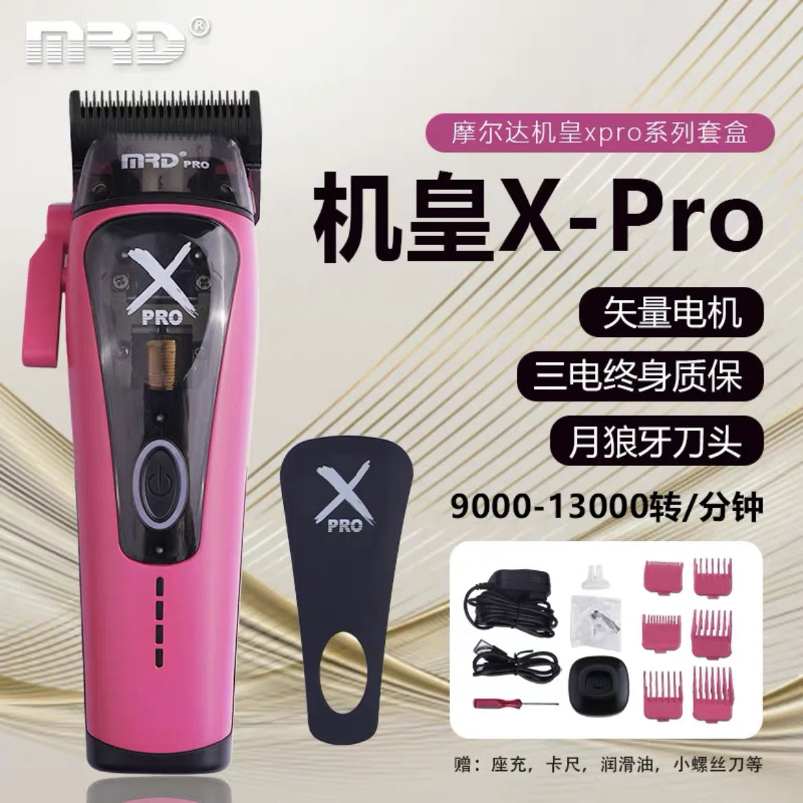 MRD PRO Brain Flower White Hair Clipper – Ultra Quiet Pro Trimmer