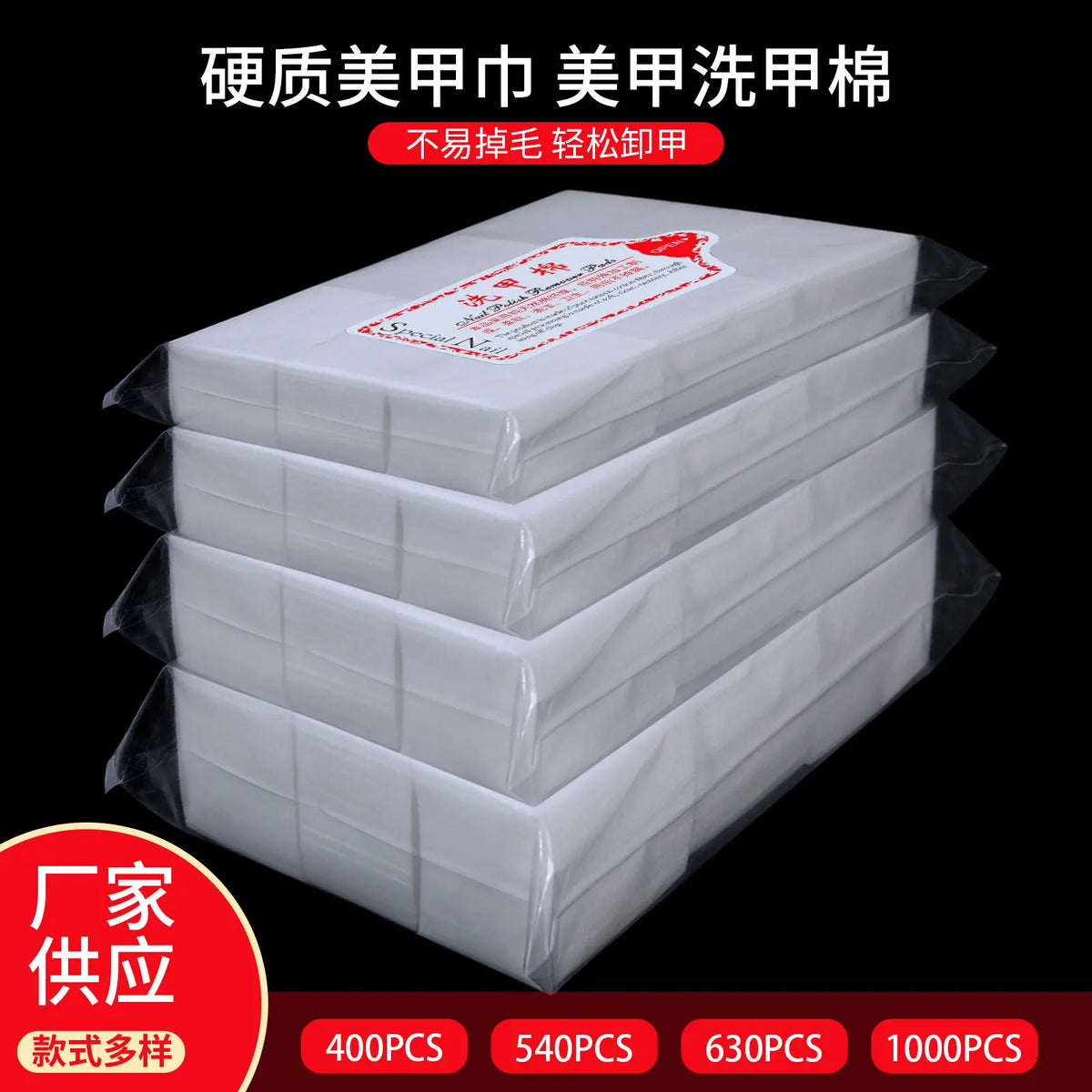 Disposable Gel Nail Polish Remover Wipes & Cleaning Pads