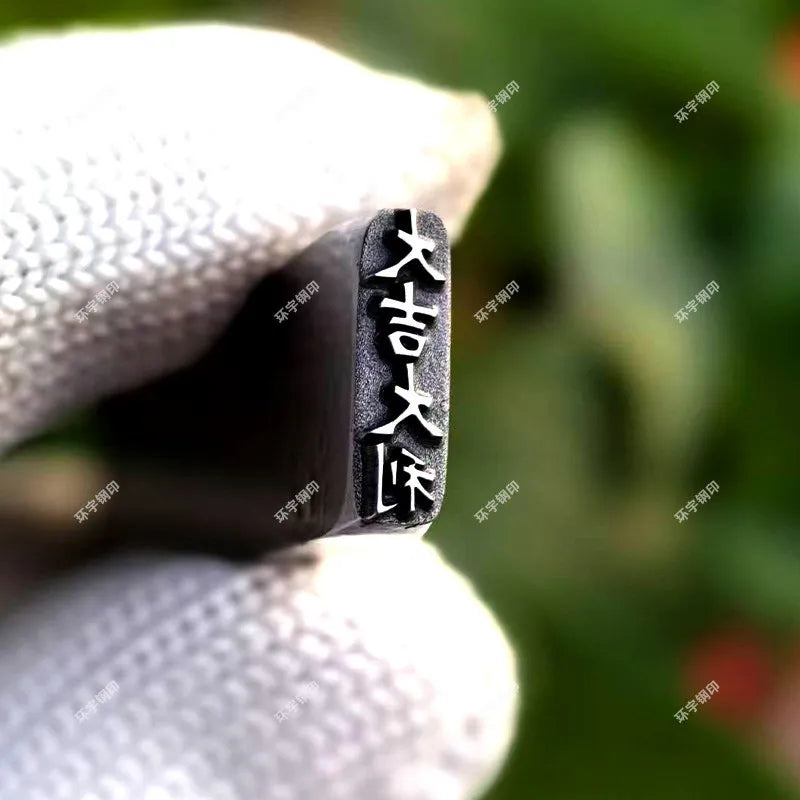 Jiyan Steel Stamp Printing Tools – Custom Engraving Set