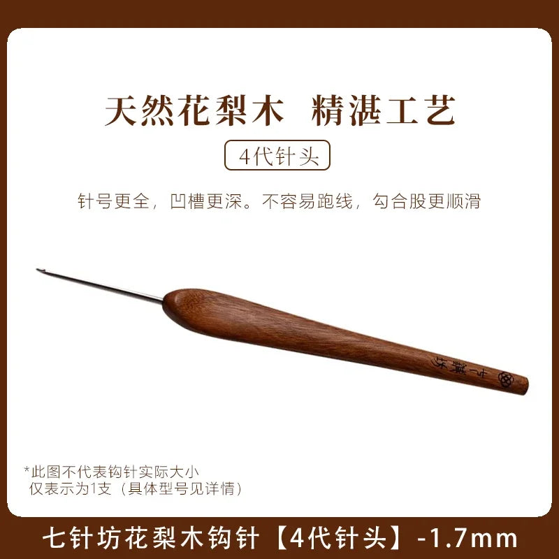 Rosewood Handle Crochet Hooks Set – 0.8mm to 6mm Sizes