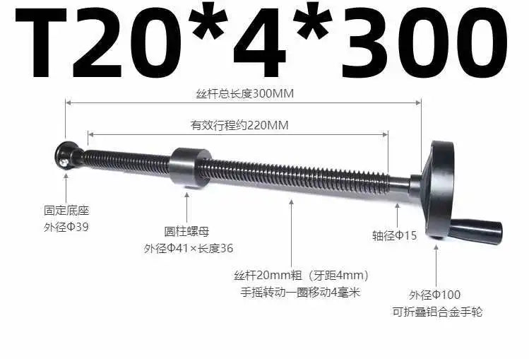 Trapezoidal Lead Screw Set with Handwheel T20 T25 – 250–500mm
