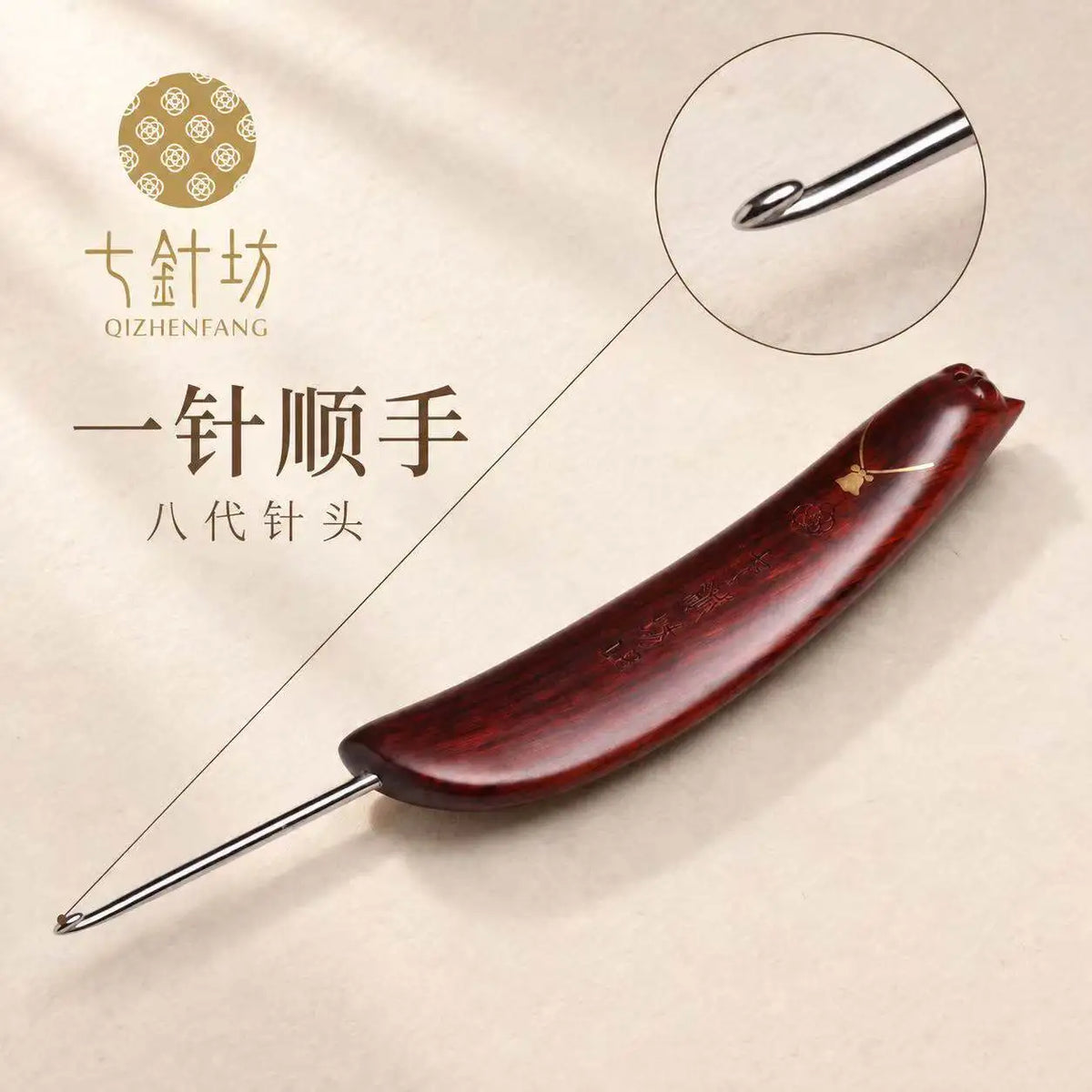 Square Handle Crochet Hook Set 0.8–1.7mm | Sandalwood