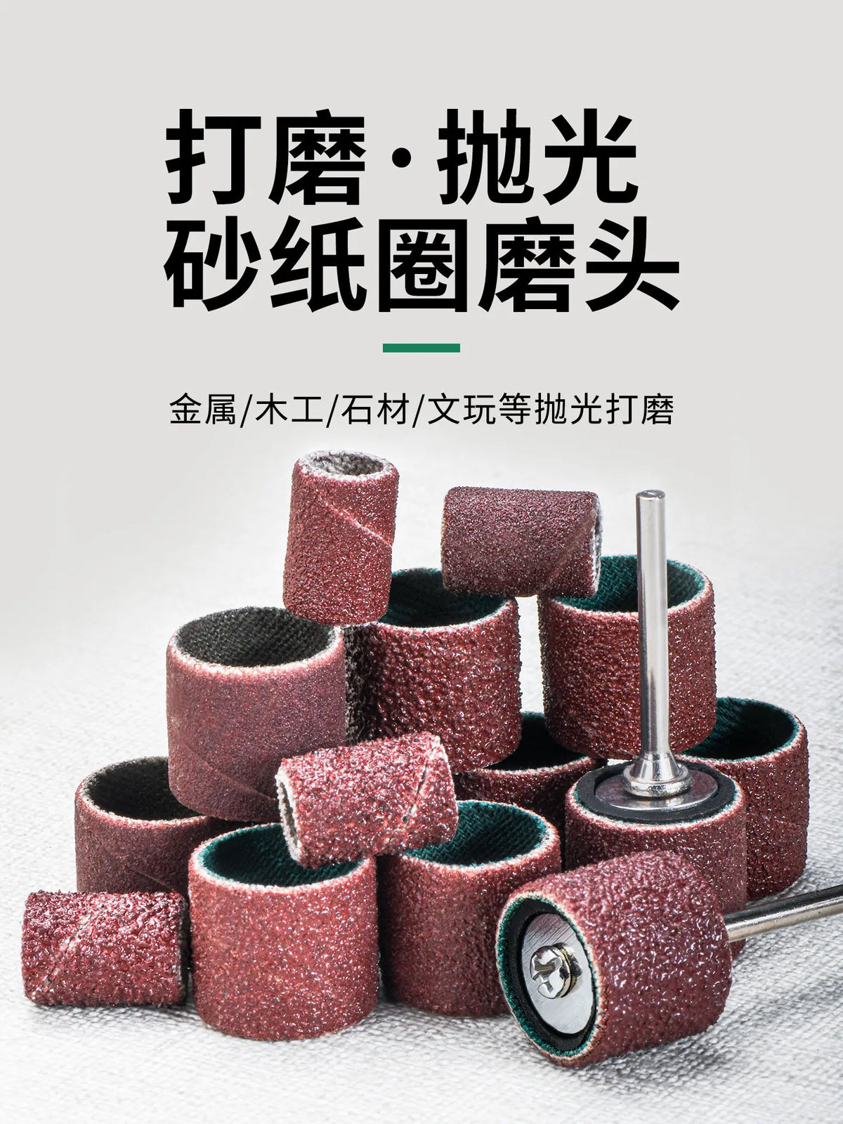 Sandpaper Ring Grinding Wheel for Electric Metal Polishing