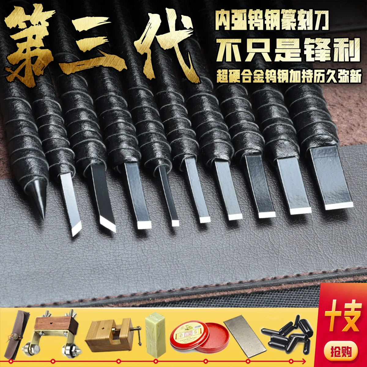 Seal Carving Knife Set – Tungsten Tools & Practice Stone Bed