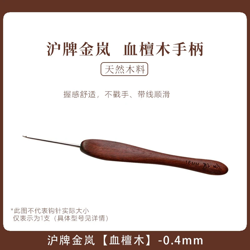 Sandalwood Micro Crochet Hook Set – 0.1 to 3.5mm Sizes