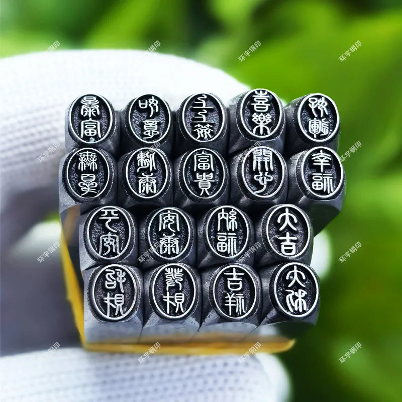 Steel Seal Chisel Set for Leather & Wood – Custom Stamps