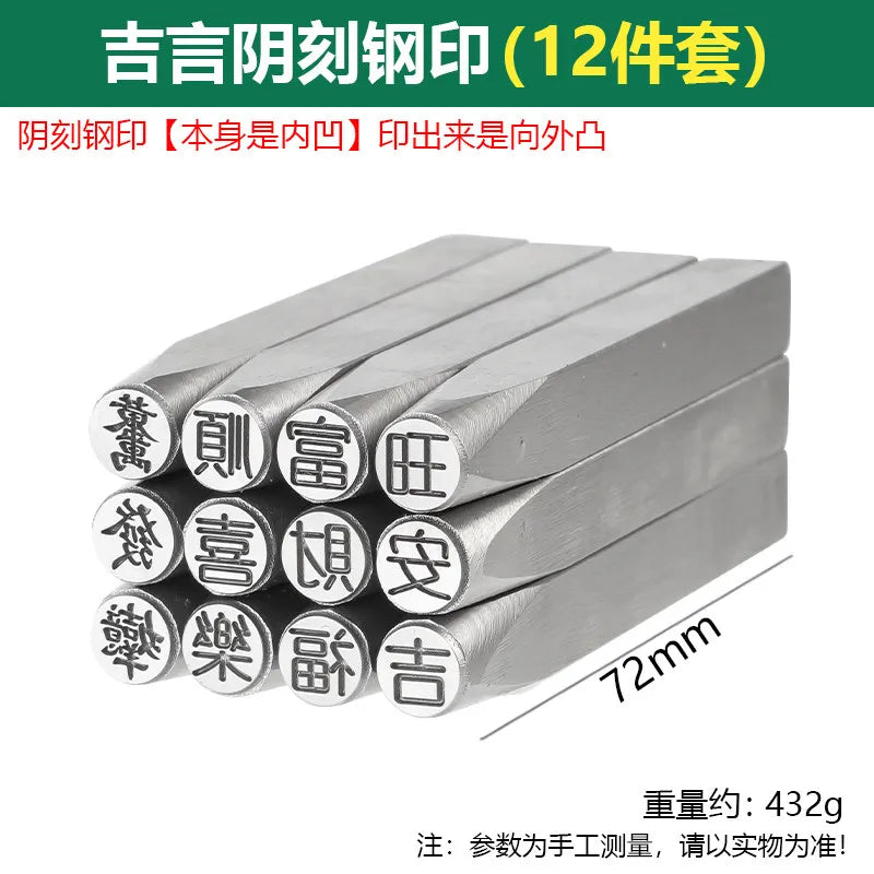 Steel Seal Jewelry Engraving Chisel Set – Bracelet Mold