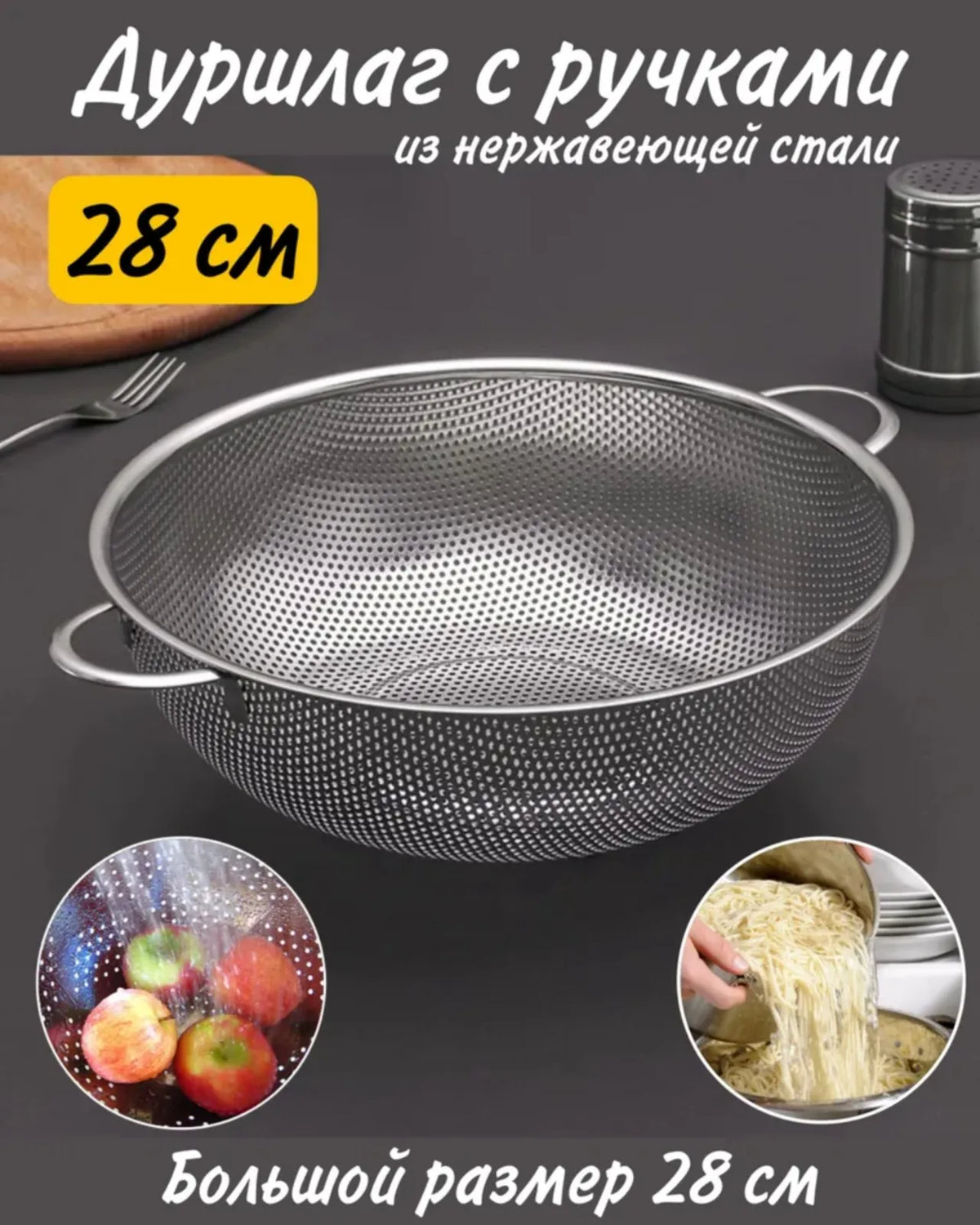 Stainless Steel Fine Mesh Strainer Colander with Handles