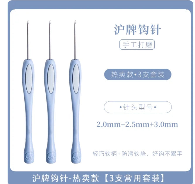 Stainless Steel Crochet Hooks – Non-Slip Handle, Multi-Size