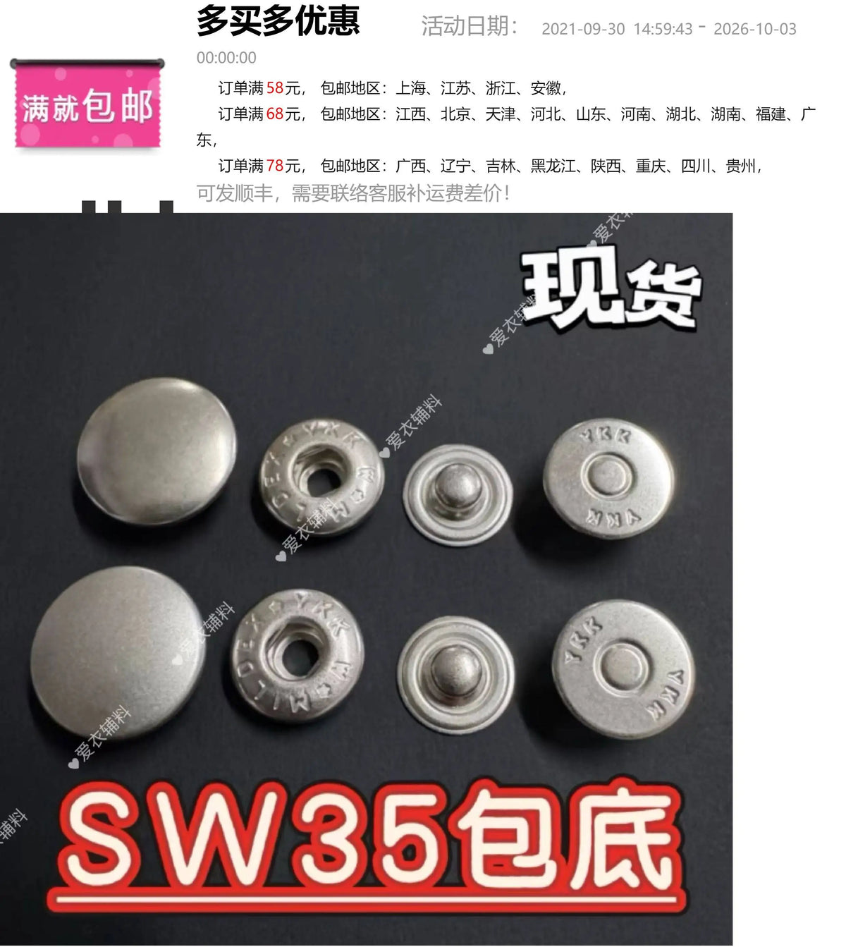 YKK SW35 All-Copper Metal S-Type Four-in-One Button Buckle