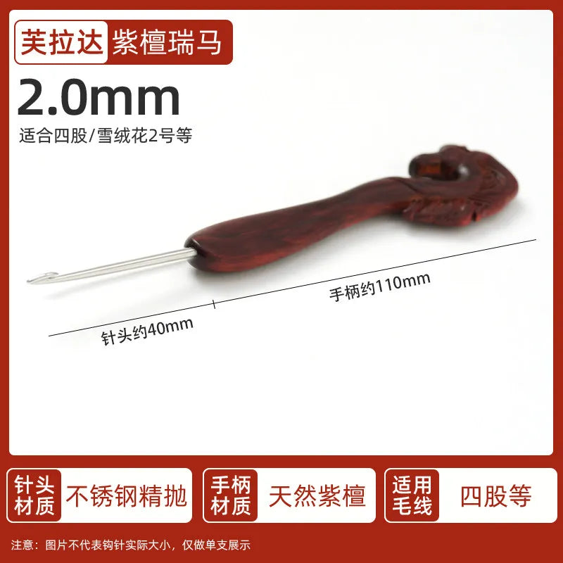 Red Sandalwood Crochet Hook – Wooden Handle Fine Knitting Tool
