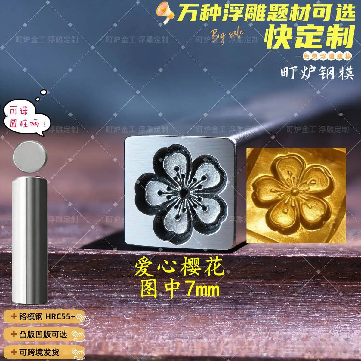 Steel Chisel Engraving Mold – Floral & Birthday Gold Tool