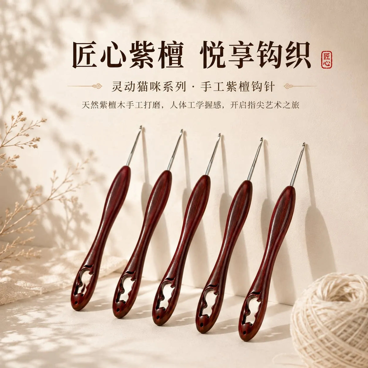 Stainless Steel Crochet Hook Set – Red Sandalwood Handle Full Set