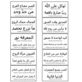 Arabic Quote Waterproof Temporary Tattoo Stickers 5/10Pcs