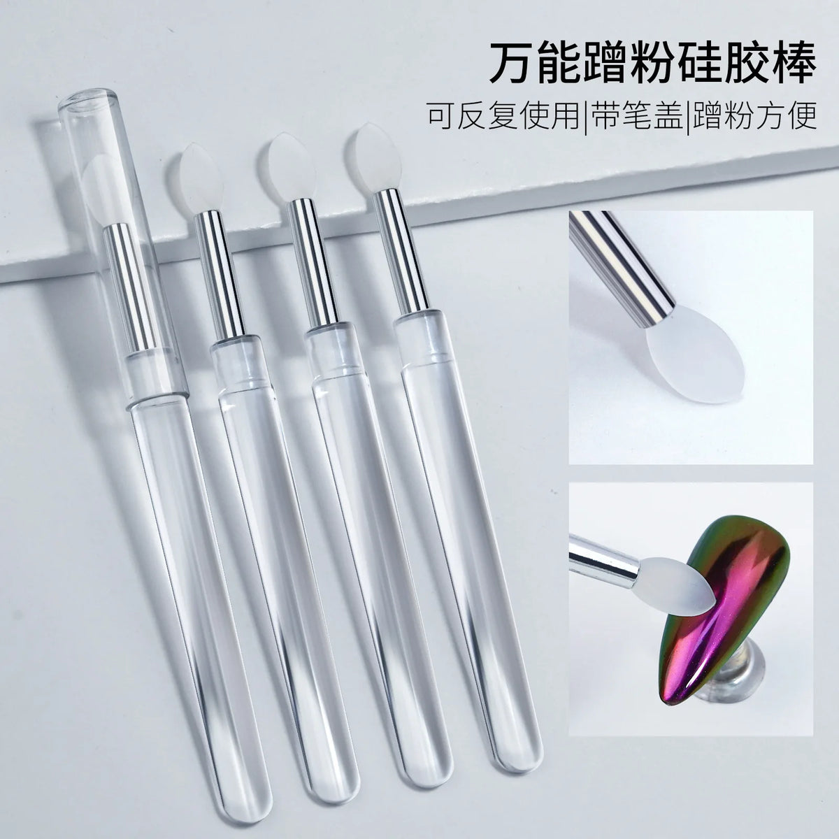 5-Pack Silicone Nail Art Applicator Sticks | Chrome Powder & Lip Tool