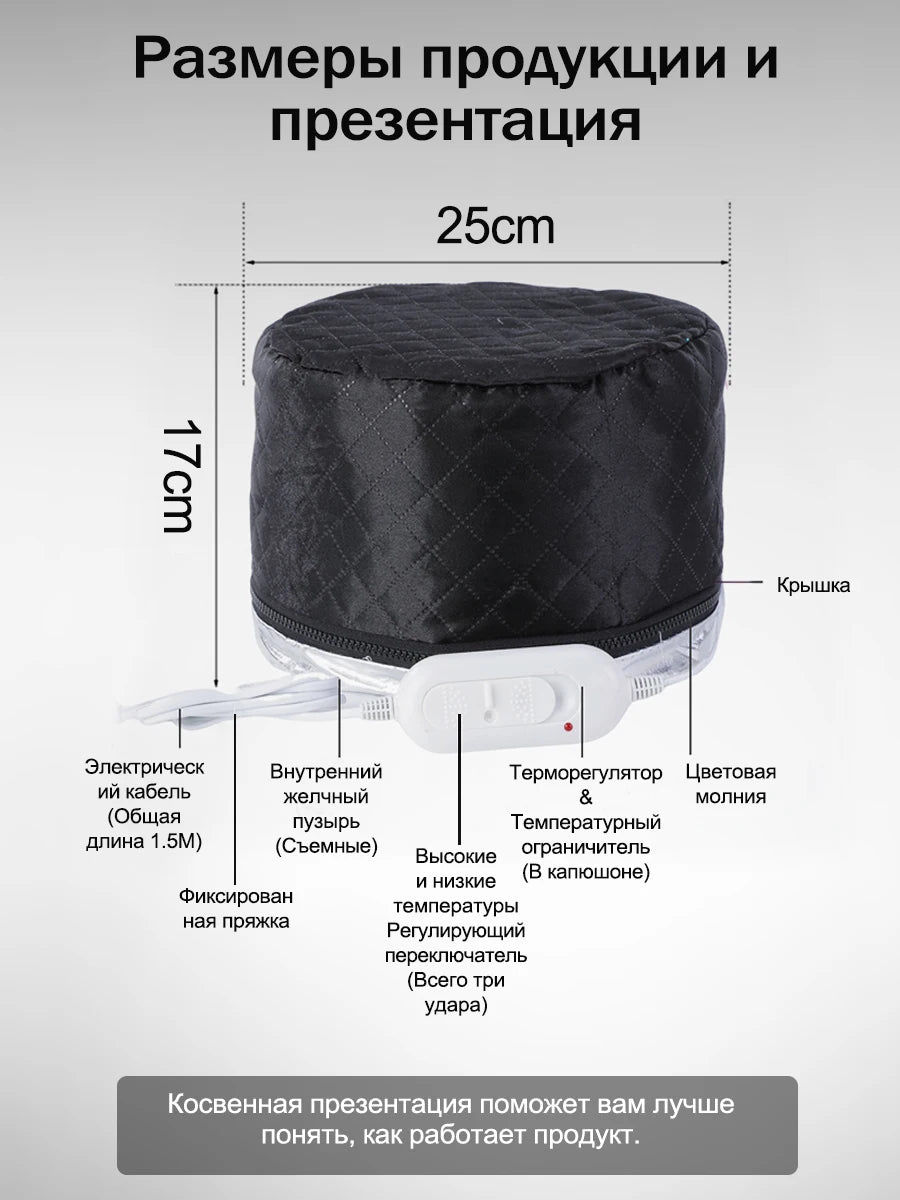 Electric Heating Hair Treatment Cap – Salon Steam Care at Home